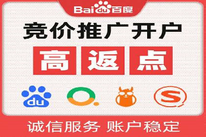 竞价端口开户技巧，实战案例剖析
